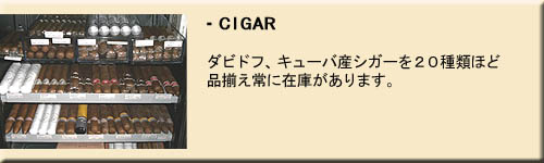 CIGAR